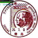 アメリカ切手展　america'08の小型印