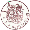 「SNOW MIKU ２０２０」の小型印－札幌ファクトリー内郵便局