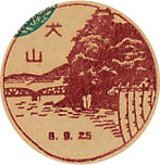 犬山郵便局の戦前風景印（初日印）