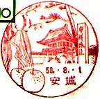 安城郵便局の風景印