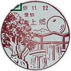 上郷郵便局の風景印