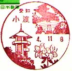 小渡郵便局の風景印