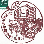 ぱ・る・るプラザ青森内郵便局の風景印（最終印）