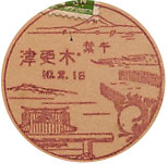 木更津郵便局の戦前風景印