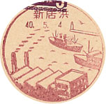 新居浜郵便局の風景印（昭和２６年～）