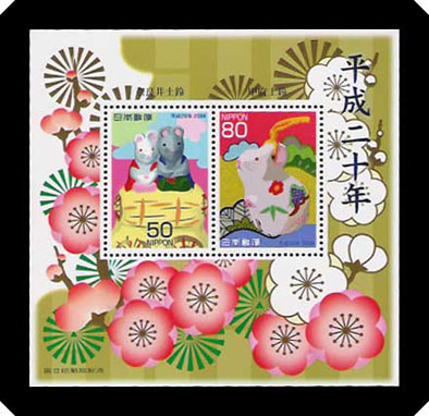 平成２０年用年賀郵便切手シート