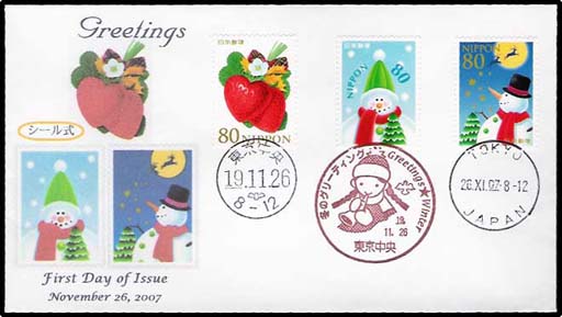 冬のグリーティング切手（手押し80-1）