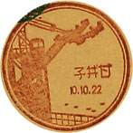 甘井子郵便局の戦前風景印