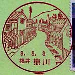熊川郵便局の風景印