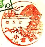 小倉郵便局の風景印