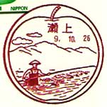 瀬上郵便局の風景印