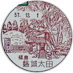 磐城太田郵便局の風景印