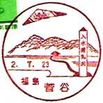菅谷郵便局の風景印