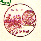 伊勢崎郵便局の風景印
