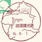 前橋鶴光路郵便局郵便局の風景印（初日印）
