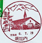 幌加内郵便局の風景印
