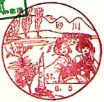 砂川郵便局の風景印（昭和５７年～）