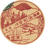 倶知安郵便局の戦前風景印（初日印）