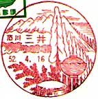 三井郵便局の風景印