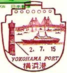 横浜港郵便局の風景印