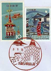 京都西洞院綾小路郵便局の風景印