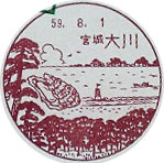 大川郵便局の風景印