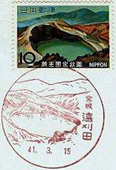 遠刈田郵便局の風景印