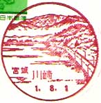 川崎郵便局の風景印