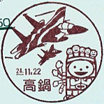 高鍋郵便局の風景印（平成２４年～）