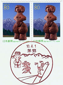 茅野郵便局の風景印（平成９年～）