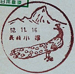 小串郵便局の風景印