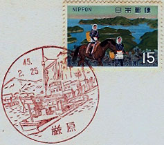 厳原郵便局の風景印（昭和２７年～）