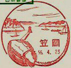 笠岡郵便局の風景印（昭和２９年～）