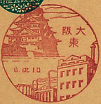大阪東郵便局の戦前風景印（初日印）