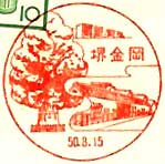 堺金岡郵便局の風景印