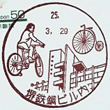 堺鉄鋼ビル内郵便局の風景印