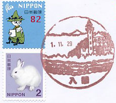 入間郵便局の風景印（昭和５９年～）（最終印）