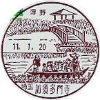 加須多門寺郵便局の風景印