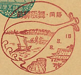 舞阪駅前郵便局の戦前風景印（初日印）