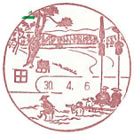 島田郵便局の風景印（昭和３１年～）（最終印）