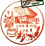 東祖谷郵便局の風景印