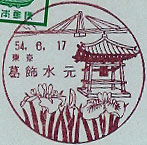 葛飾水元郵便局の風景印