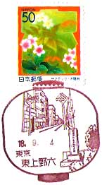 東上野六郵便局の風景印