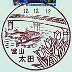 太田郵便局の風景印