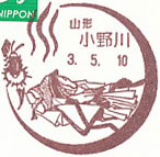 小野川郵便局の風景印（210510～）（初日印）